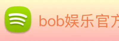 bob娱乐官方网站 Logo